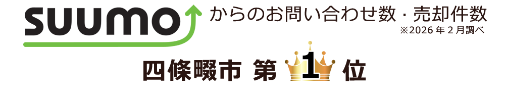 スーモ１位
